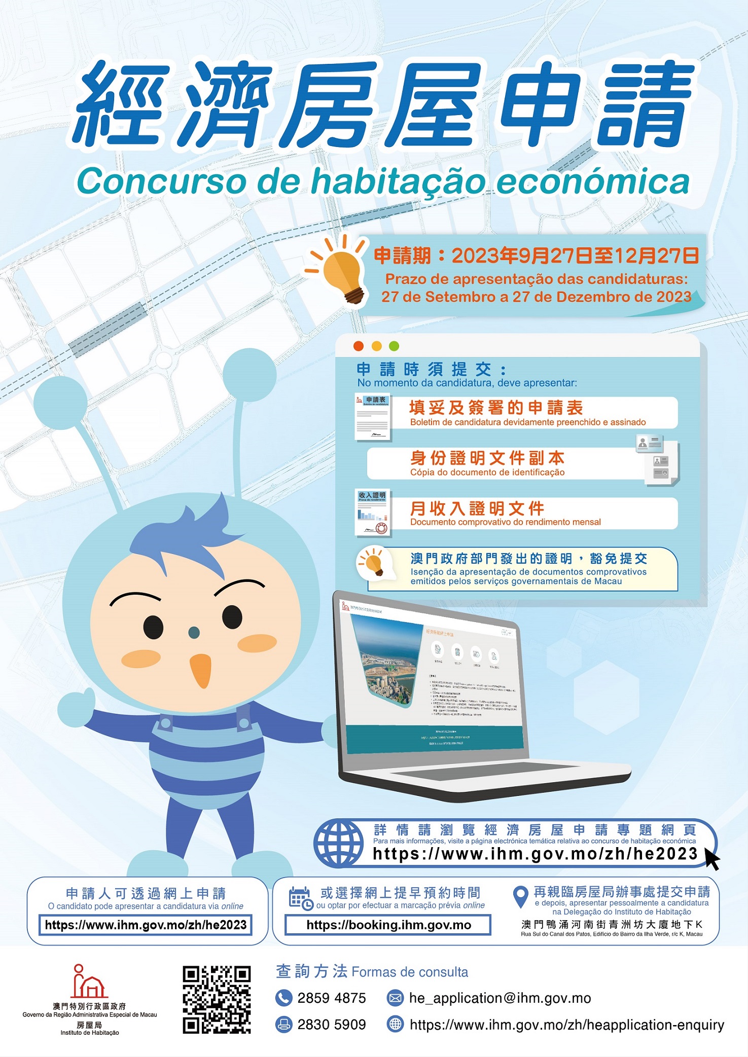 Prazo de apresentação das candidaturas de habitação económica: 27 de Setembro a 27 de Dezembro de 2023
